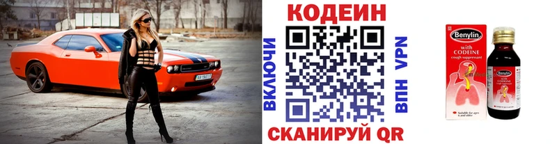 Кодеиновый сироп Lean напиток Lean (лин)  Петушки 