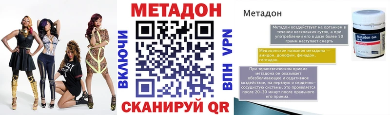 Метадон кристалл  hydra как войти  Петушки 